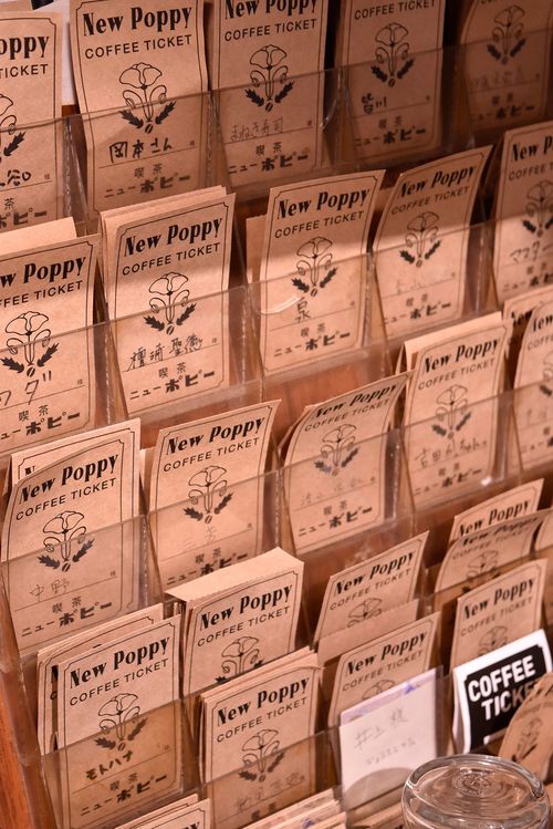 喫茶店にあるコーヒーチケット
