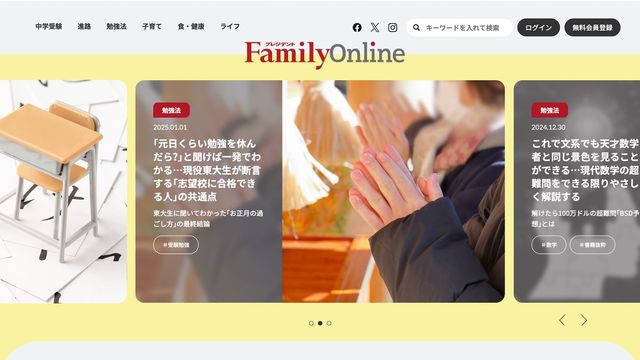 プレジデント等ビジネス誌 雑誌『プレジデント』の公式サイト