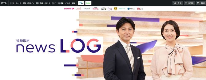 画像＝日本テレビ「追跡取材 news LOG」公式サイトより