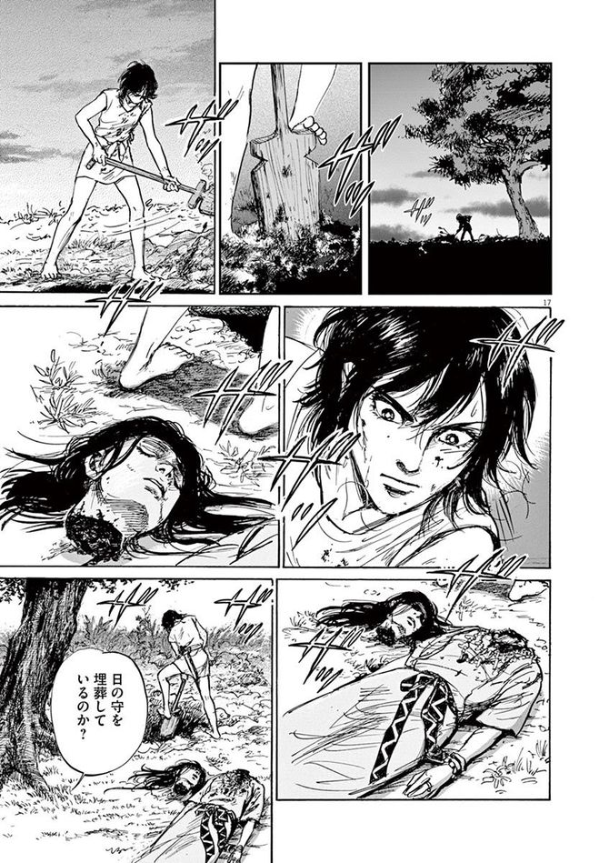 『卑弥呼 -真説・邪馬台国伝-』©リチャード・ウー、中村真理子／小学館