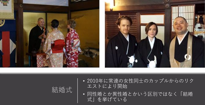 川上さんはLGBTQのための仏前結婚式を手がける