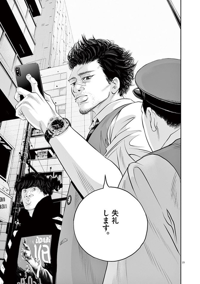 『九条の大罪』c真鍋昌平／小学館