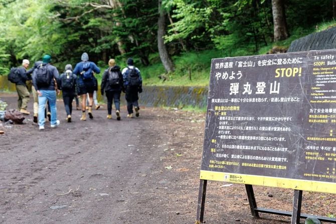 「弾丸登山」の注意を呼び掛ける吉田口の看板