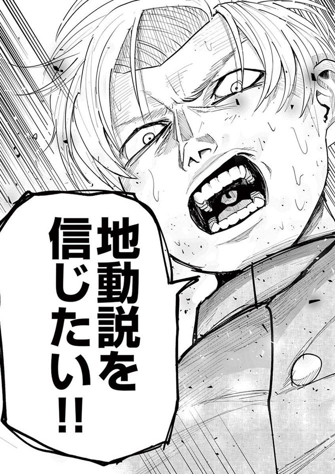 『チ。―地球の運動について―』c魚豊／小学館