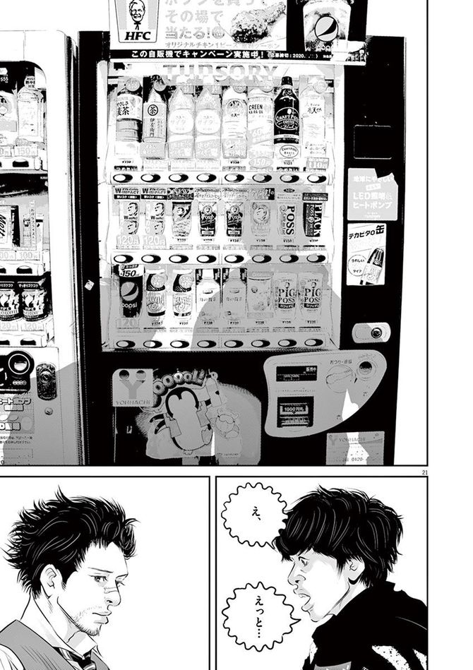 『九条の大罪』c真鍋昌平／小学館