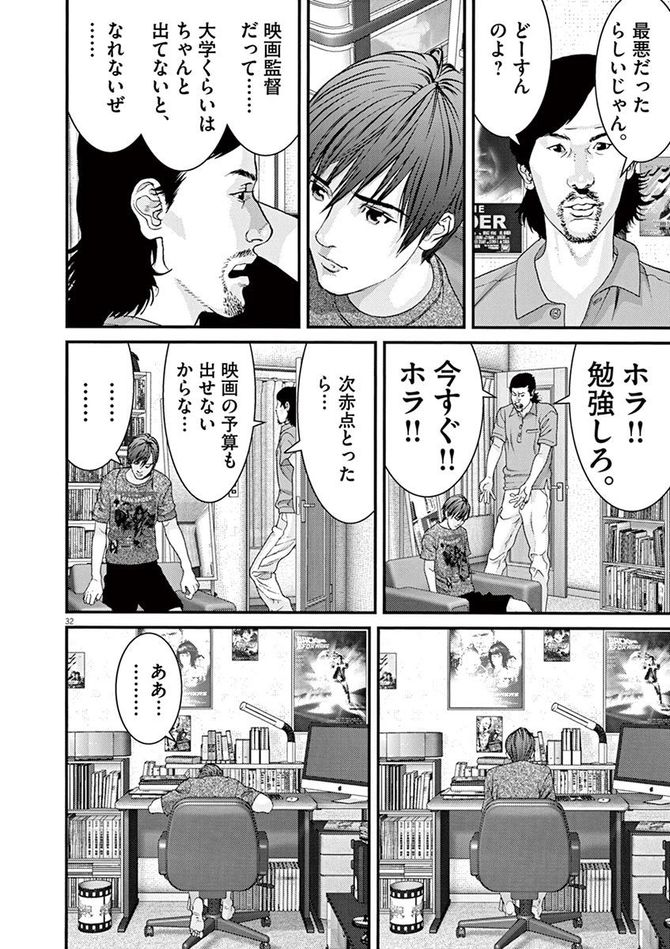 『GIGANT』c奥浩哉／小学館