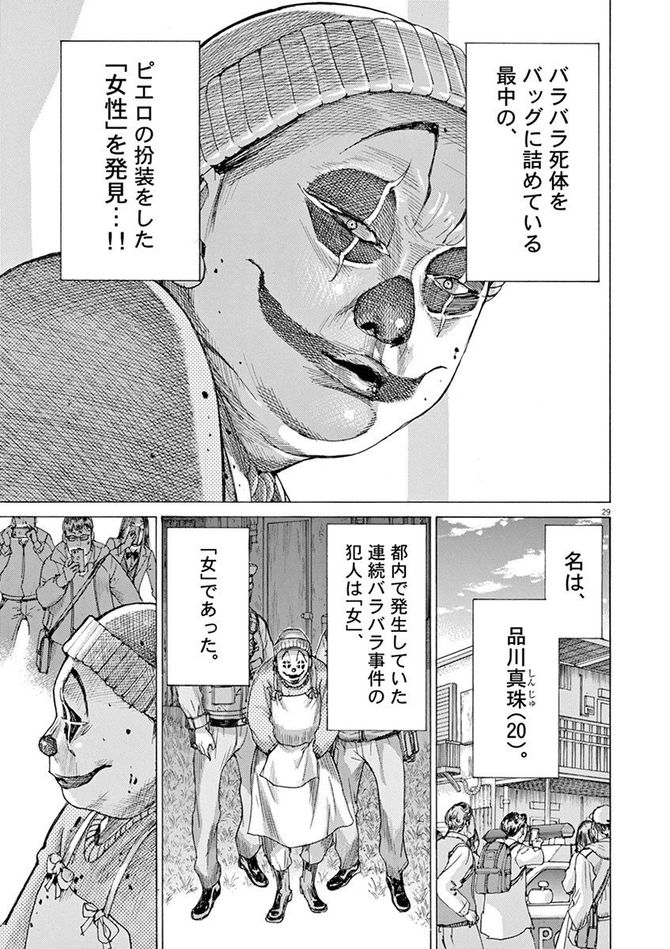 『夏目アラタの結婚』©乃木坂太郎／小学館