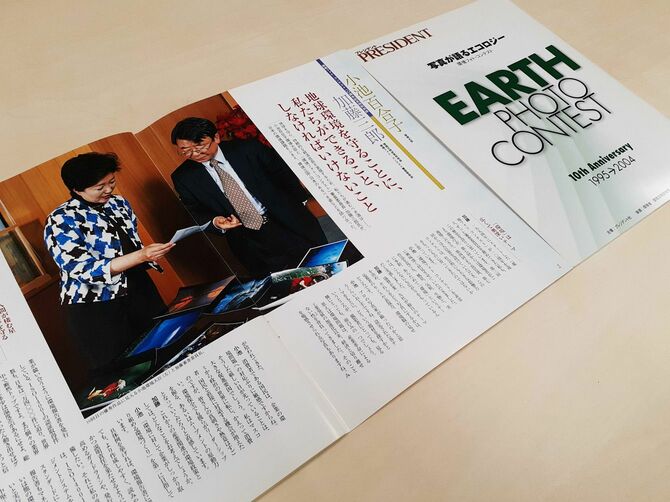 10周年記念冊子