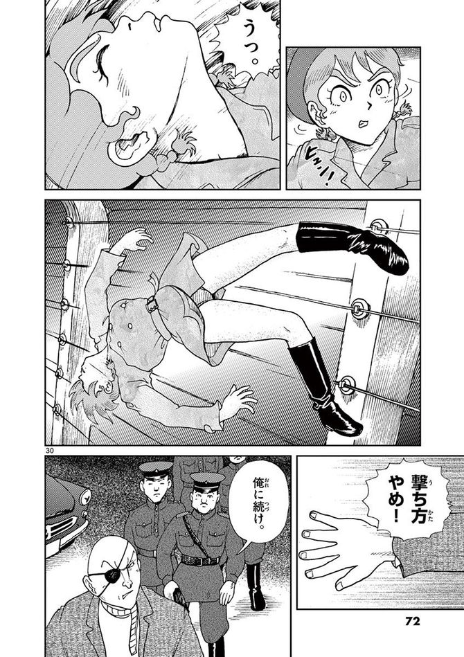 『国境のエミーリャ』c池田邦彦／小学館