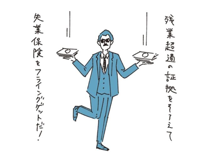 『おっさんず六法』より