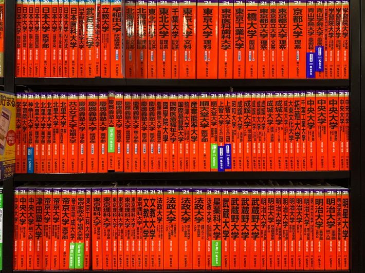 教学社の発行する「赤本」（画像＝しんぎんぐきゃっと／CC-BY-SA-4.0／<a href="https://commons.wikimedia.org/wiki/File:Kyougakusya%27s_Akahon_series.jpg" target="_blank">Wikimedia Commons</a>）