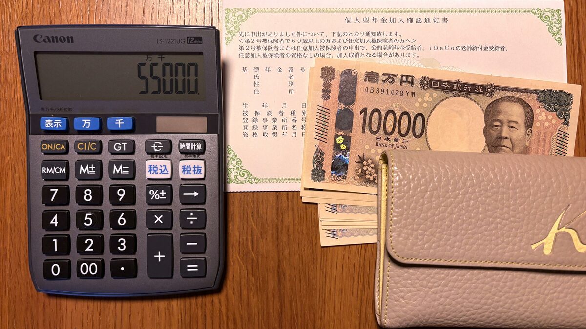 老後資金2000万円が貯まり､そのうち400万円が現金で戻ってくる…NISA