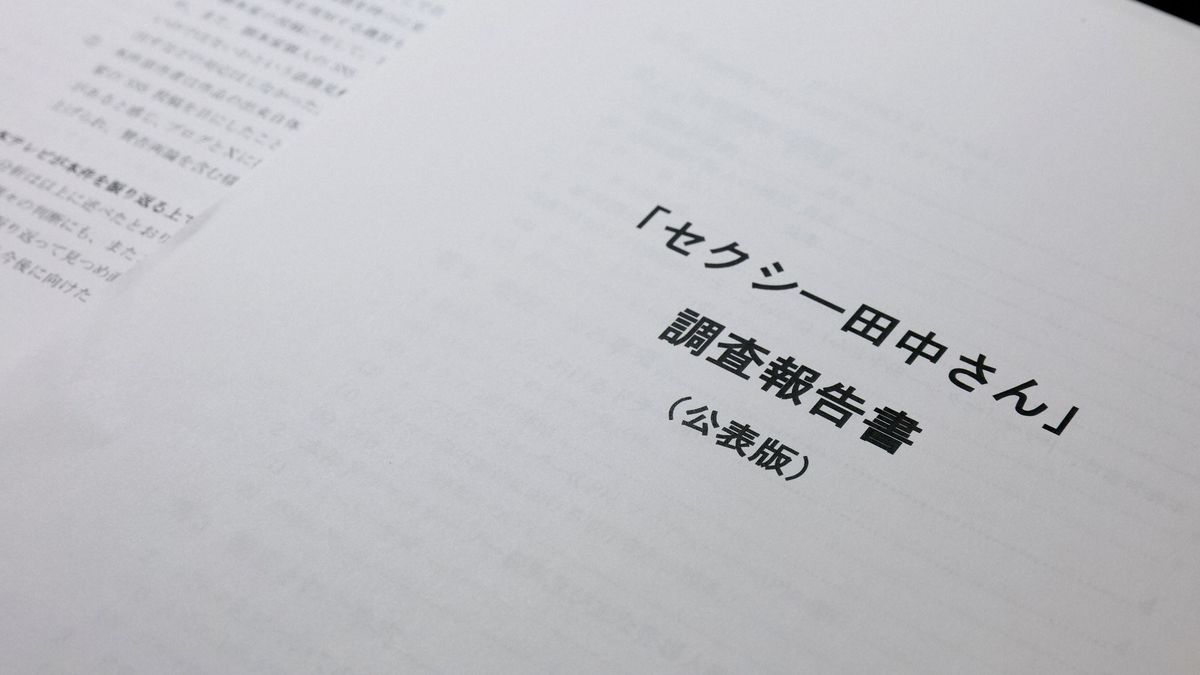 原作改変トラブルを阻止する確実な方法があるのに…｢セクシー田中さん｣事件でも懲りない日テレと小学館の罪 なぜ脚本を完成させてからドラマ化しないのか