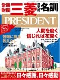 PRESIDENT