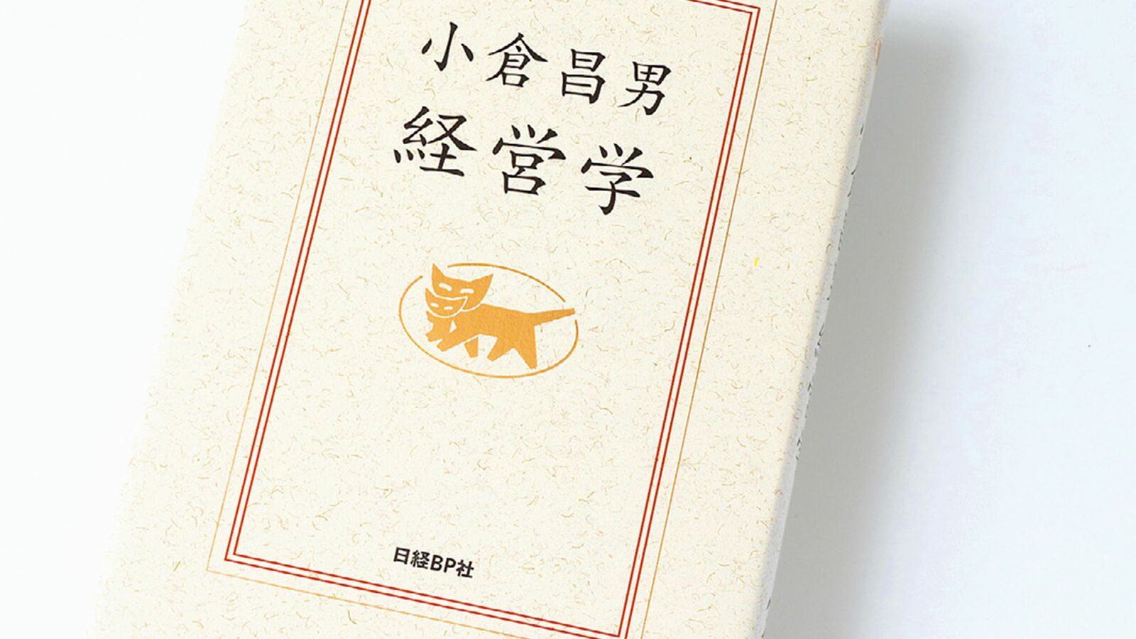 ヤマト運輸は"吉野屋の牛丼"で郵便局の牙城をぶっ壊した…｢翌日個人宅配｣が達成されるまでの知られざる物語 「サービスが先、利益は後」「社員が先、荷物は後」「車が先、荷物が後」