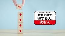 1500万円の寿命が17年延びる65歳からの｢取り崩し｣設計術…30年ぶり!利息で殖やす新常識