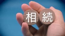 裁判を起こすほどモメるのは遺産1000万～5000万円…2万件以上の相続を見た税理士が知る"見えない相続格差"