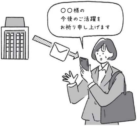 不採用のメールを受け取った人のイラスト