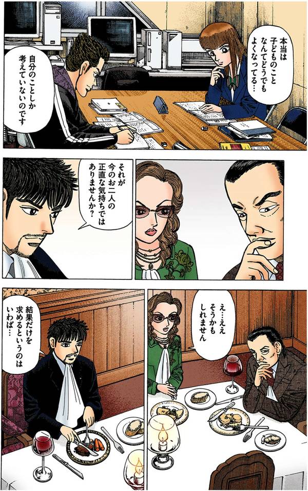 マンガ『ドラゴン桜』