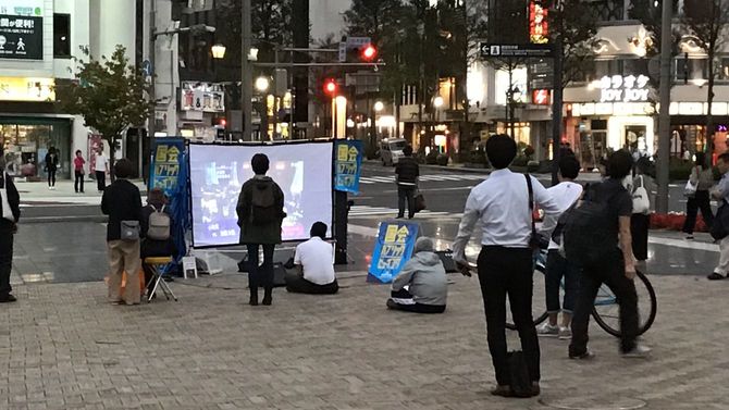 2018年10月7日、長野県松本市の松本駅前で開かれた「国会パブリックビューイング」。テーマは働き方改革。東京以外の都市でも活動が広がっている。