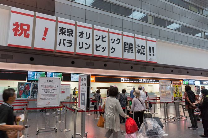「東京オリンピック・パラリンピック開催決定！！」と書かれた横断幕