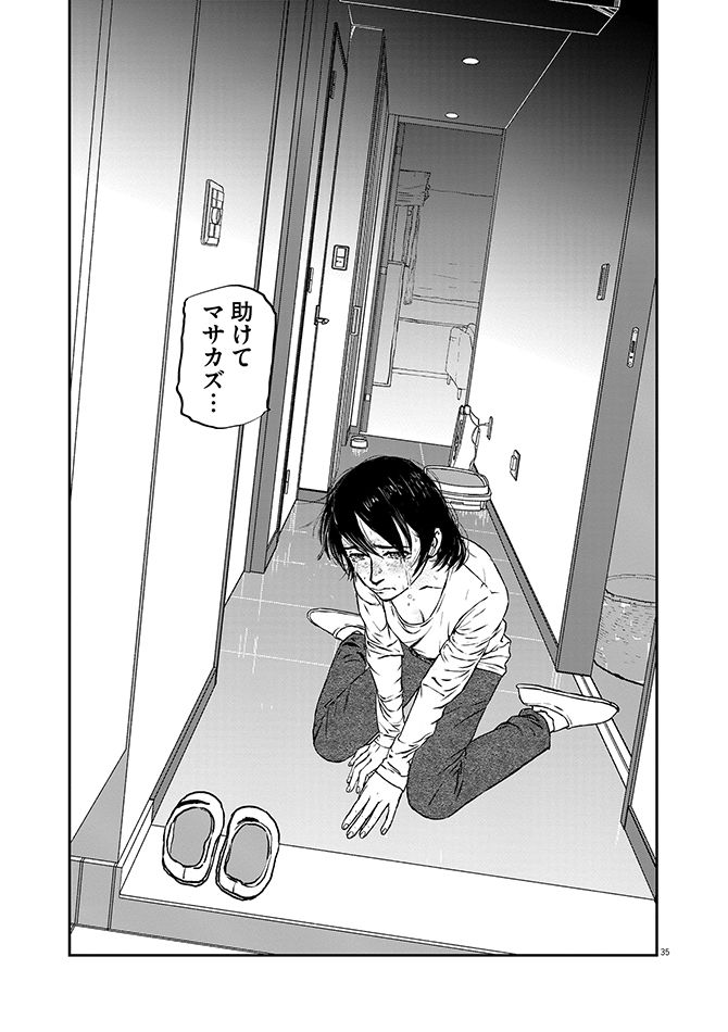 『不妊男子』c玄黄武／小学館