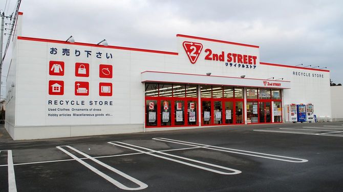 セカンドストリート中田店