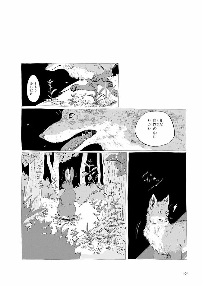 『遠野物語』©Kujiraba, Masami Ishii 2024／KADOKAWA