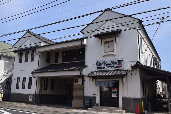手づくり納豆専門店「鎌倉山納豆」本店