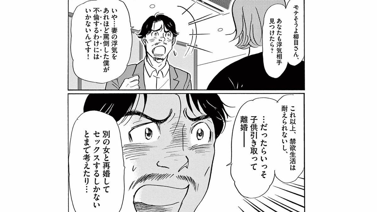 離婚禁止の檻