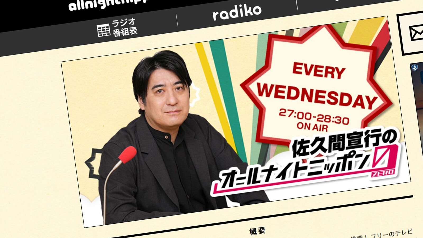 最弱テレビ局の深夜番組出身なのに…佐久間宣行の｢テレ東退社後の大ブレイク｣に業界人が驚かないワケ 俳優業を始めたとしても不思議ではない