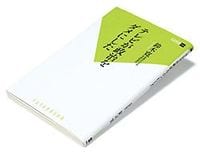 テレビが政治をダメにした』鈴木 寛 | PRESIDENT Online（プレジデント