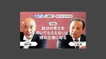 「距離を感じさせない人」東京海上ホールディングス社長・小宮 暁＜後編＞
