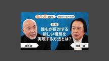 「イノベーターの王道を行く」インフロニア・ホールディングス社長 岐部一誠＜前編＞