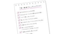 お金の貯まらない人がコンビニで"つい"していること…当てはまったら危険｢悪い散財｣チェックリスト12