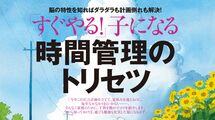 グズでダラダラな子を変身させる夏休みの魔法