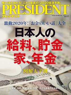 日本人の給料、貯金 家、年金