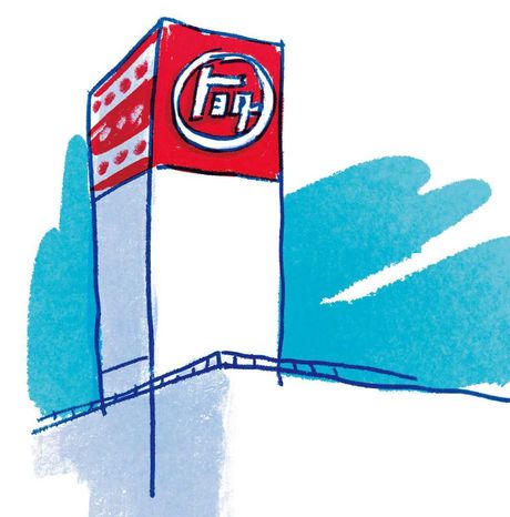 トヨタのイラスト