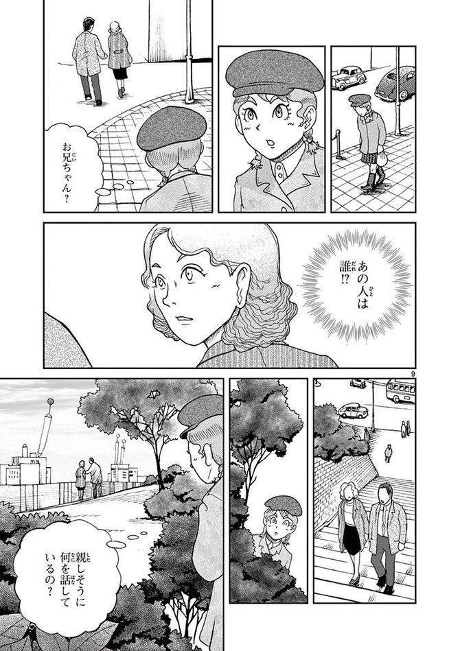 『国境のエミーリャ』c池田邦彦／小学館