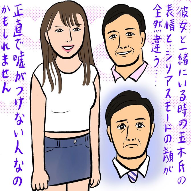 彼女と一緒にいる時の玉木氏の表情と、シリアスモードの顔が全然違う