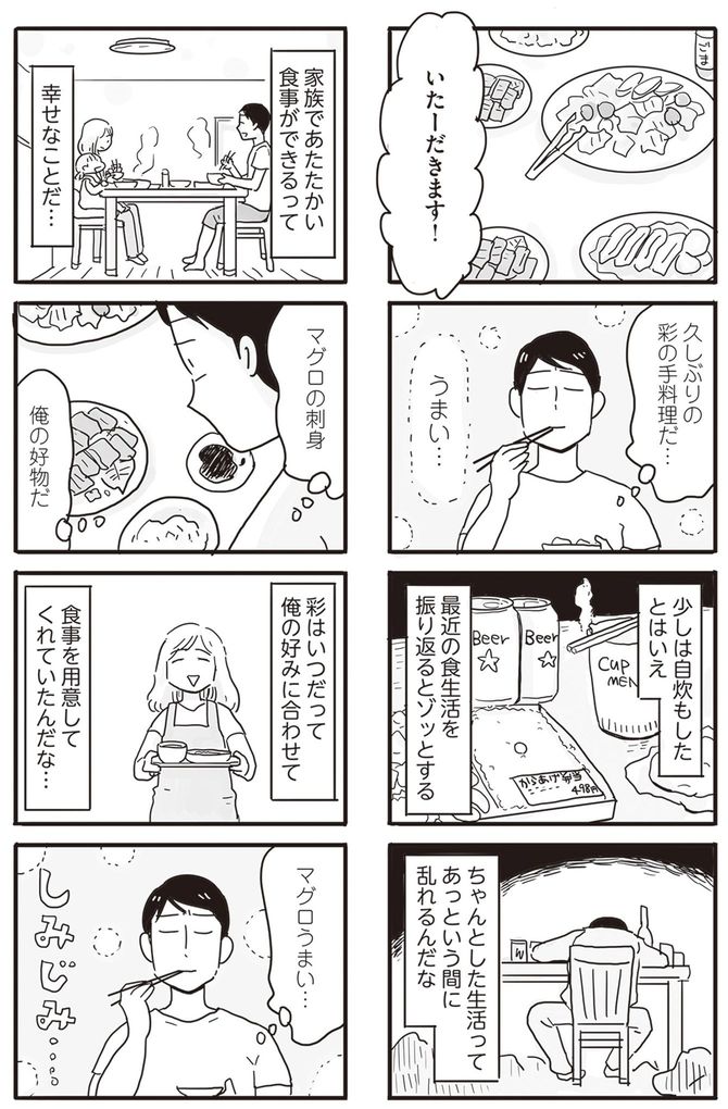 龍たまこ・中川瑛『99%離婚 モラハラ夫は変わるのか』(KADOKAWA)