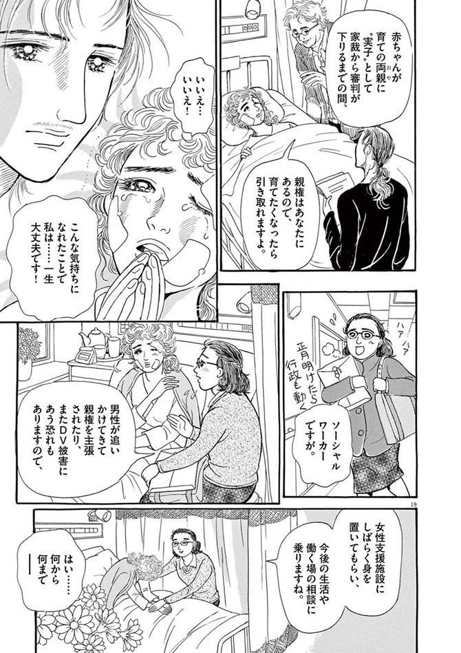 『彩愛のひと』©曽根富美子／小学館