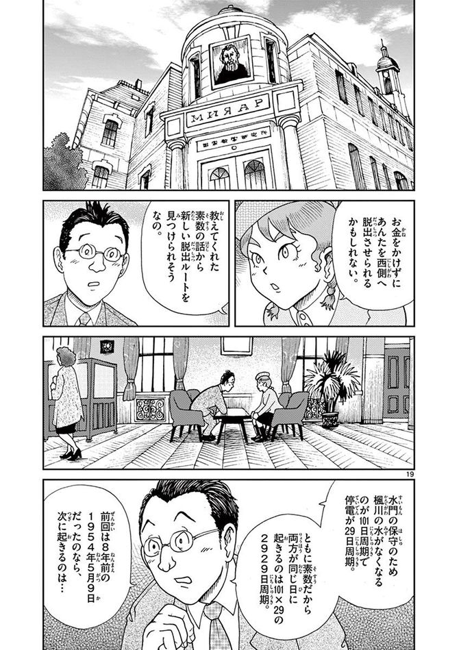 『国境のエミーリャ』c池田邦彦／小学館
