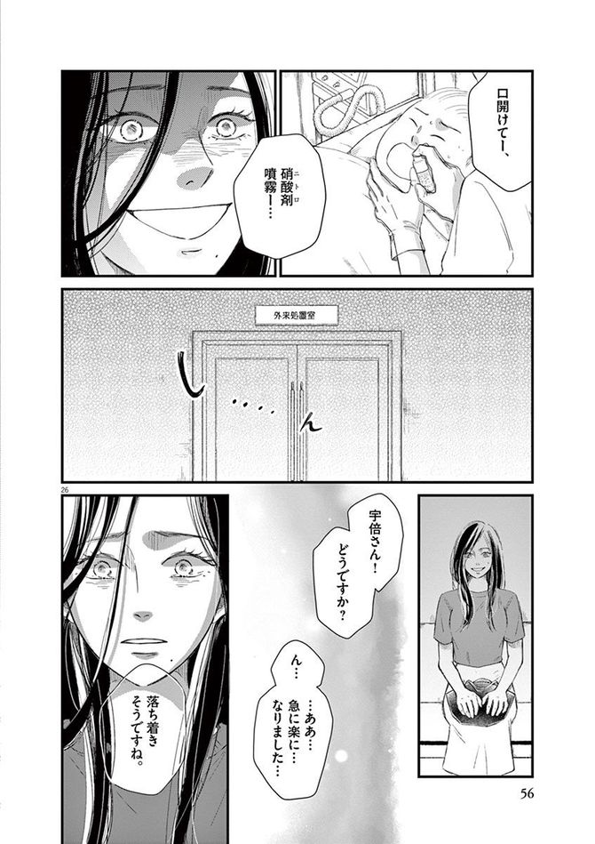 『処方箋上のアリア』c三浦えりか／小学館