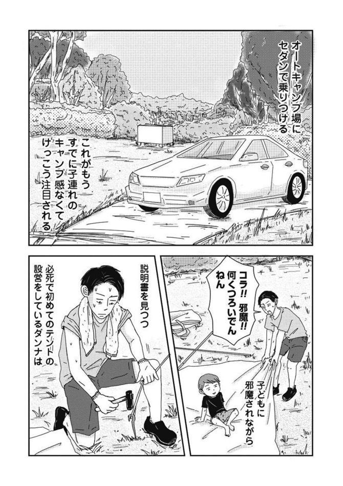 ©三本阪奈／新潮社