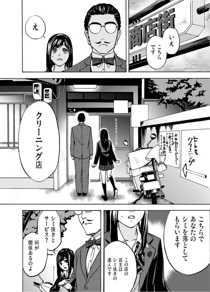 『サービス紳士』