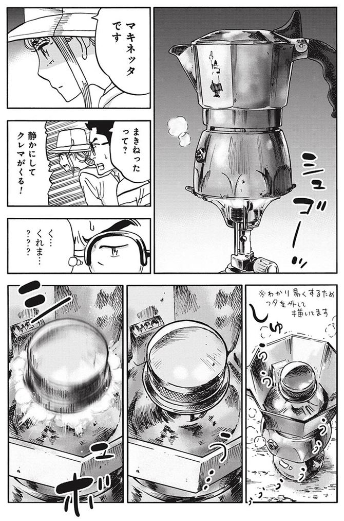 ©信濃川日出雄／新潮社