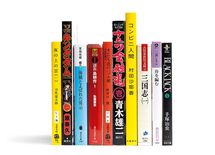 茂木健一郎がナニワ金融道を読み返すワケ