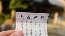 原価4円の紙が100円で売れる…江戸時代から日本人を一喜一憂させてきた｢おみくじ｣のルーツ