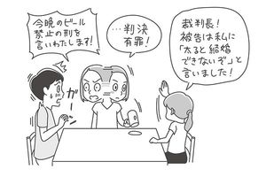『これからの男の子たちへ「男らしさ」から自由になるためのレッスン』より
